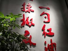 -付小姐在成都(南锣鼓巷店)