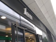 -1点点(望京SOHO店)