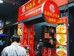 -醉壹号海鲜大排档(厦门美食地标店)