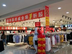 -茂业铁西奥莱店