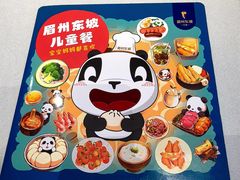 -眉州东坡(团结湖店)