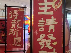 -天河领展广场