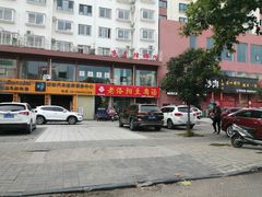 -老洛阳豆腐汤(栾川总店)