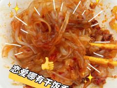 -舟舟刮凉粉