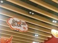 -永和大王(浦东南路店)