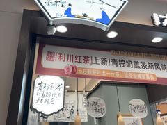 -茶颜悦色(雨花亭凯德二楼店)