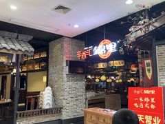 -辛香汇·锦里丨现炒川菜(和信宝龙店)