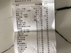 账单-同和居(什刹海店)