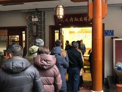 -张吉祥花椒肉火烧(老潍县美食城店)