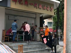 门面-邓记新一代糖油果子(四川煤管局供销公司职工宿舍店)