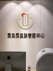 点击看大图 -壹良質サロン