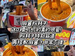 -大学城夜市