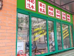 门面-小龍鳳餐室(番禺路店)