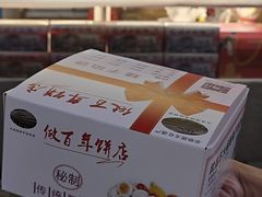 -矮子馅饼(大成路店)