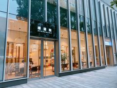 门面-EVERNAKED裸蛋糕(SOHO天山店)