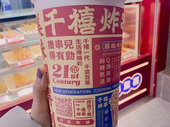 -千禧炸串(明瓦廊店)