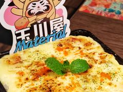 -玉川屋创意日料(北美新天地店)