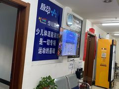 -全民健身中心壁球馆
