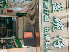 -食盈碗仔翅(星玺广场店)