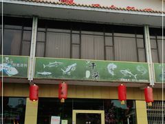 -千鹤日本料理(穿山路店)