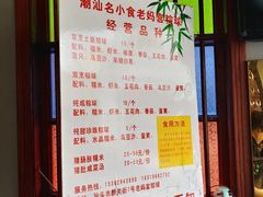 -老妈宫粽球