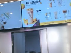 -KOI Thé(虹桥国际机场店)