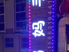 门面-妈妈手(山大总店)