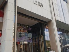 -一川二水•粤川醉(CP静安店)