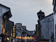 -嘉兴月河历史街区