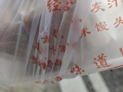 -奉化点心(呼童街店)