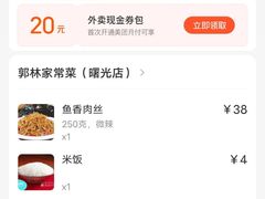 -郭林家常菜烤鸭(曙光西路店)