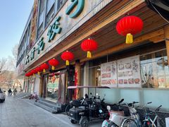 -大清花饺子(山庄店)