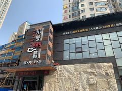 -小城粥道·海胆鲜虾粥(解放广场店)