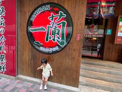 -天然豚骨拉面专门店 一兰(铜锣湾店)