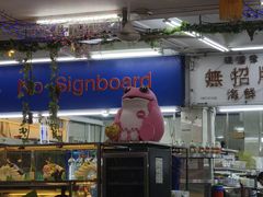 -無招牌海鮮(芽笼店)
