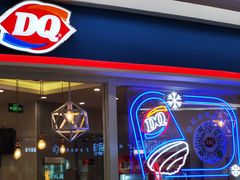 -DQ·蛋糕·冰淇淋(湖景东路店)