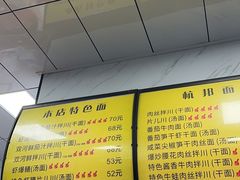 -复兴面王(河东路起源店)