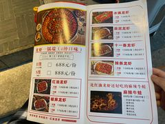 -马头巷·红油大虾(苏州总店)