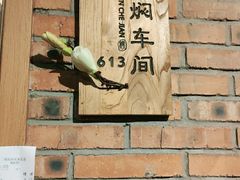 -鸽子窝(宋庄店)