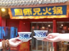 -周师兄大刀腰片火锅(洪崖洞旗舰店)