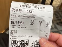 -霸王茶姬(正佳广场店)