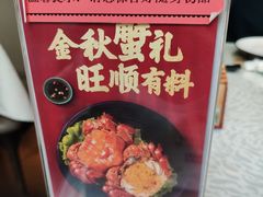 -旺顺阁鱼头泡饼(小红门店)