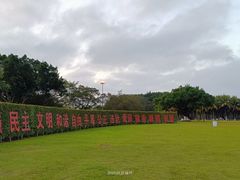 -万绿园