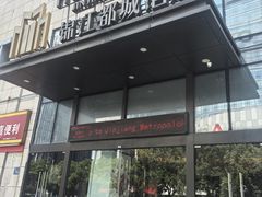 -福州金融街万达鳌峰洲地铁站锦江都城酒店