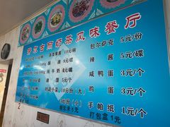 -努尔古丽奶茶