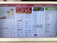 -仙雨林·奶茶鲜果茶(书院巷店)