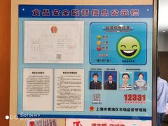 -东泰祥生煎馆(重庆北路店)