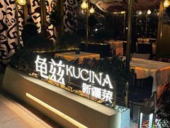 -龟兹KUCINA·新疆菜(前滩L+PLAZA店)
