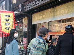 门面-赵天禄(葑门横街店)