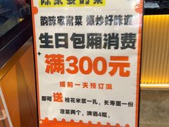 -陈家婆的菜(梅溪湖店)